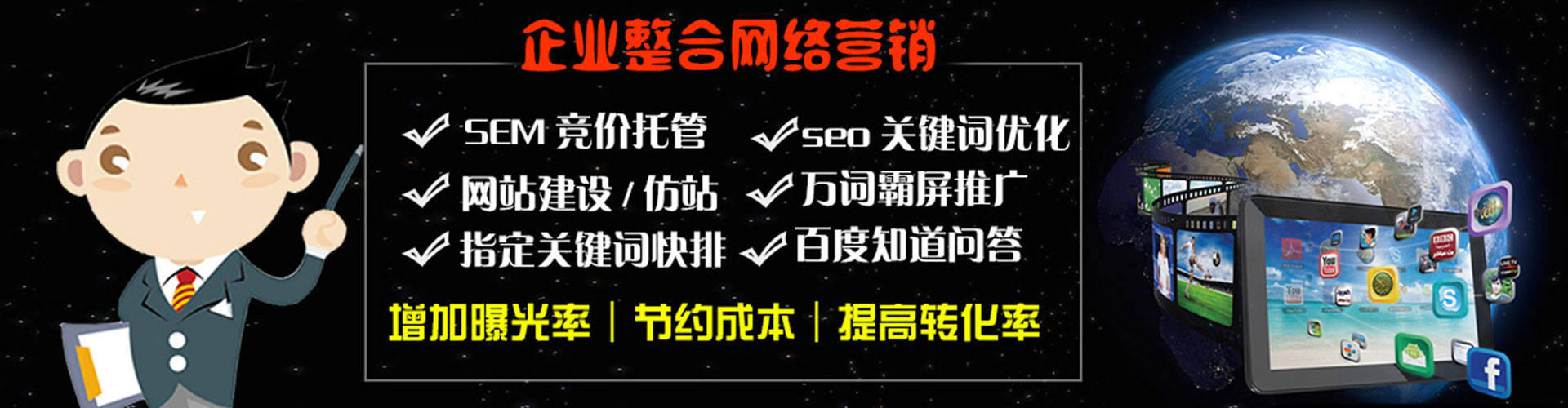 中原百度竞价排名